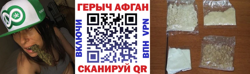 купить наркотики цена Лиски Героин Heroin
