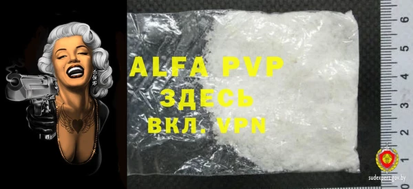 ALPHA-PVP Волосово